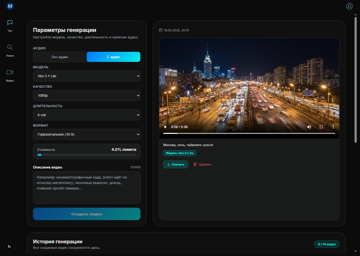 Mosto.Ai Video Generator